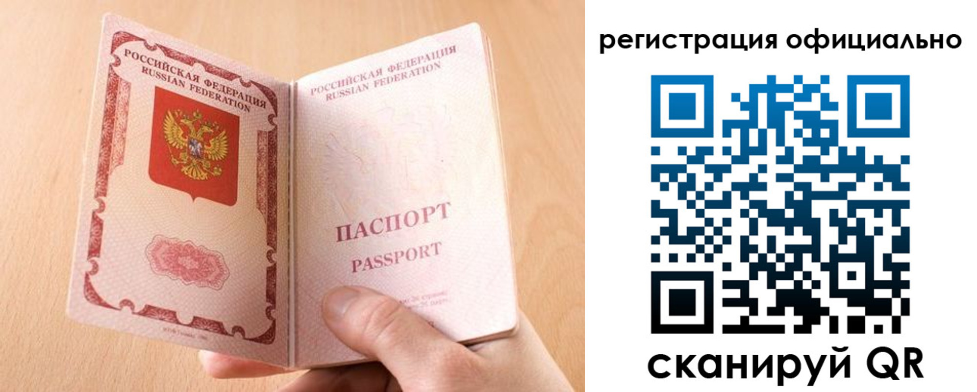 временная регистрация собственник в Казани