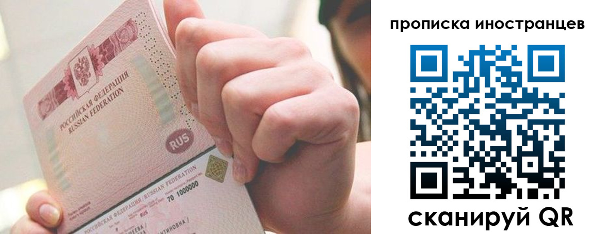 прописка в Казани