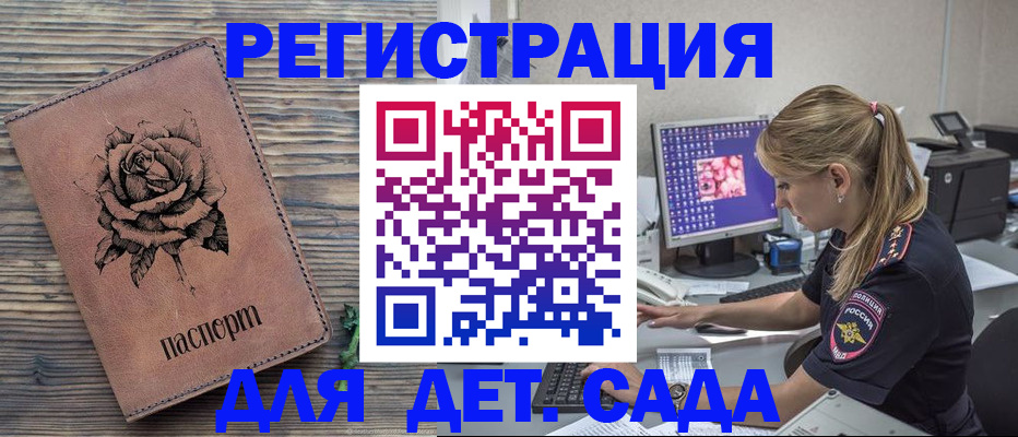 временная регистрация для всех в Казани
