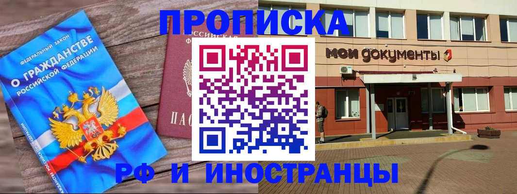 временная регистрация надежно в Казани