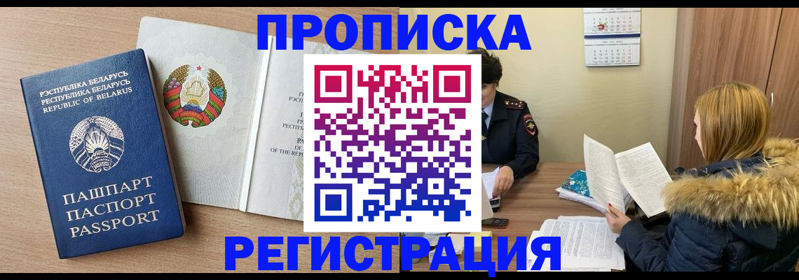 прописка в квартире в Казани