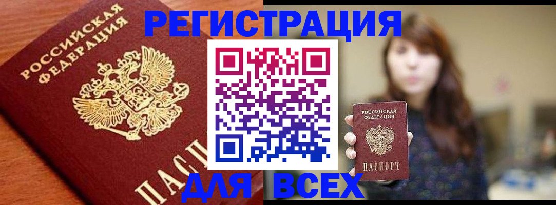 прописка поиск в Казани