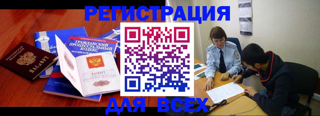 прописка в квартире в Казани