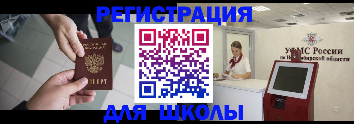 купить прописку в Казани