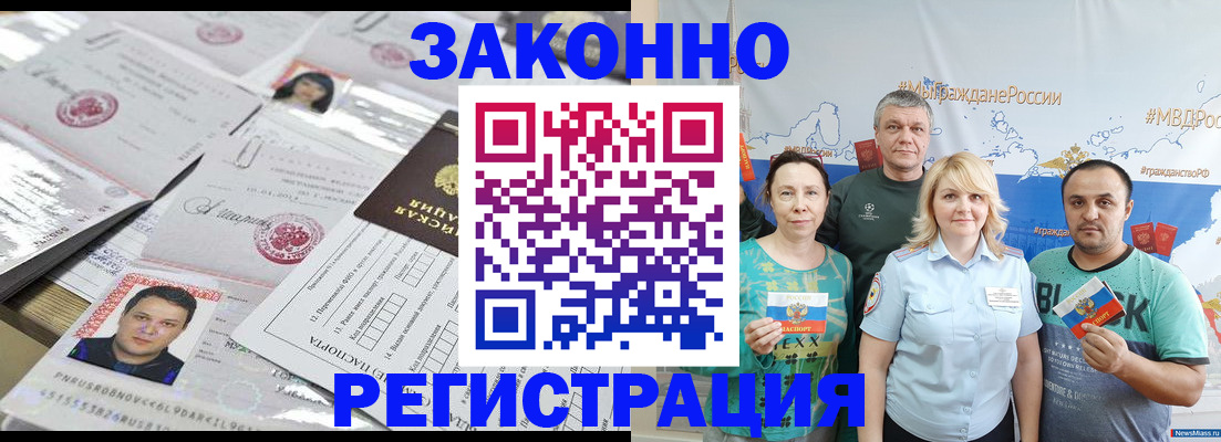 миграционный учет в Казани