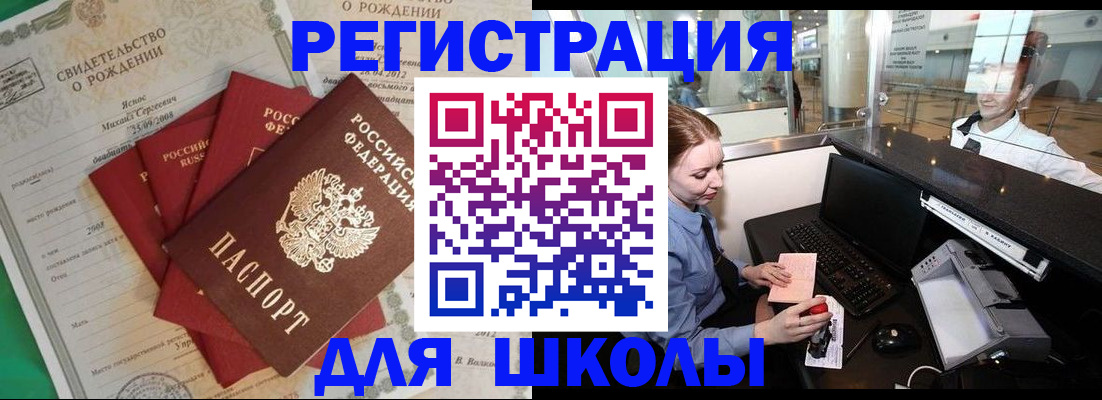 прописка 2025 в Казани