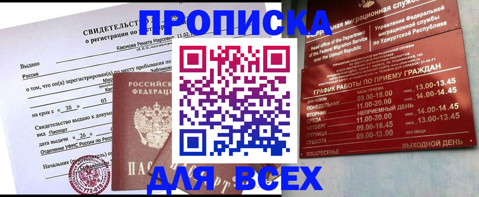 прописка иностранных граждан в Казани