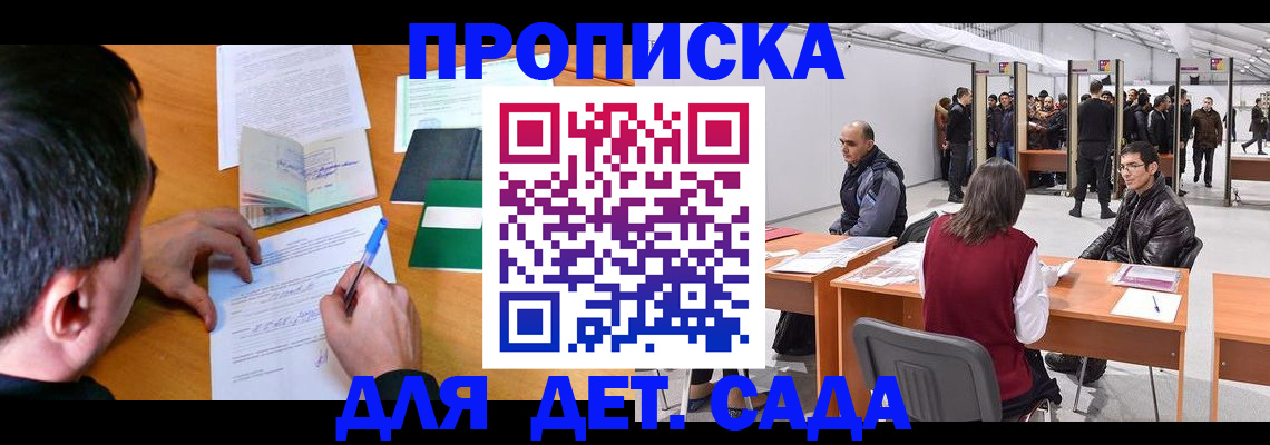 временная регистрация недорого в Казани